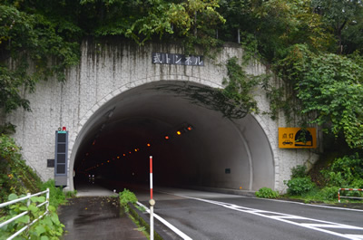 式トンネル