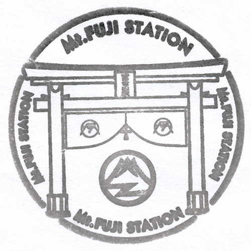 富士山駅スタンプ