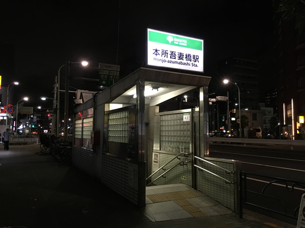 本所吾妻橋駅