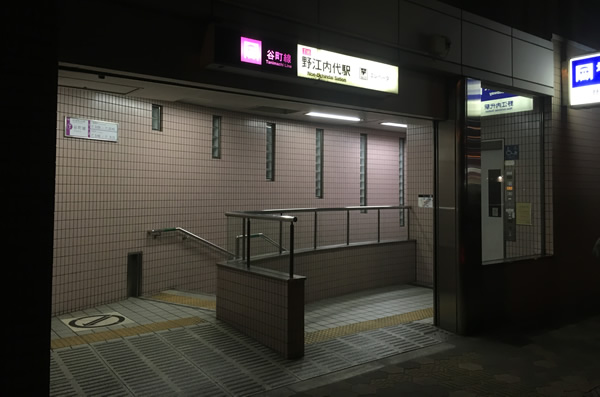 野江内代駅