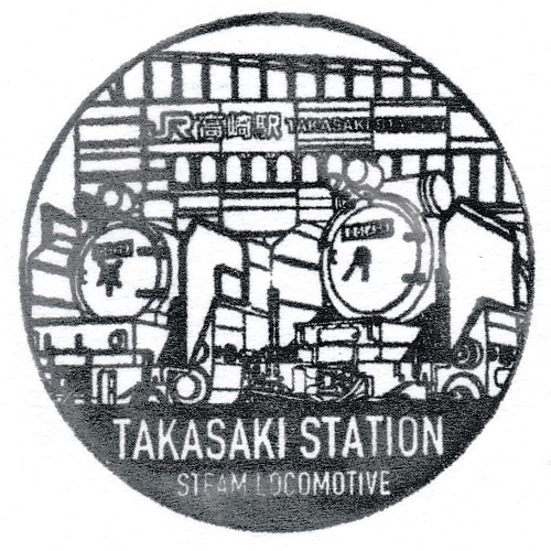 高崎駅スタンプ