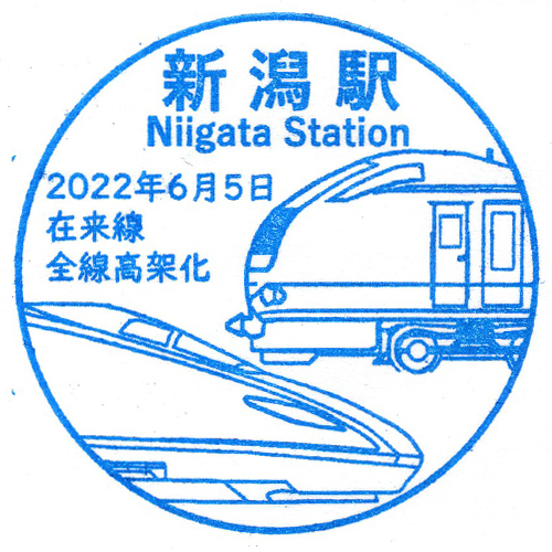 新潟駅スタンプ