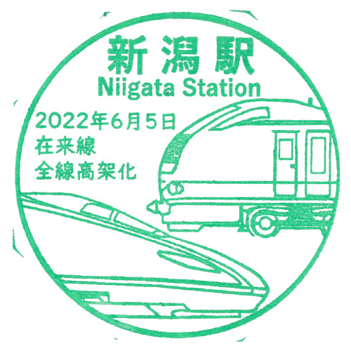 新潟駅スタンプ