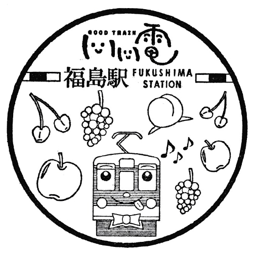 福島駅スタンプ