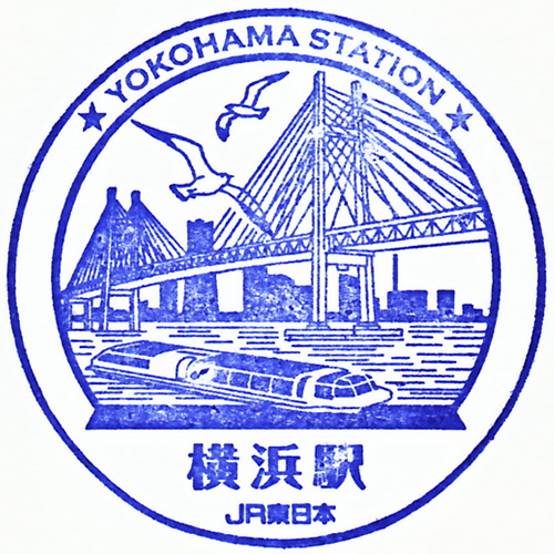 横浜駅スタンプ