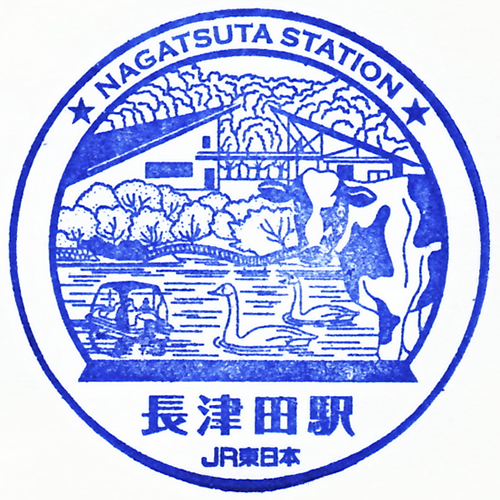長津田駅スタンプ