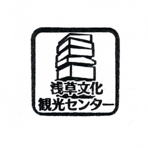 浅草駅スタンプ