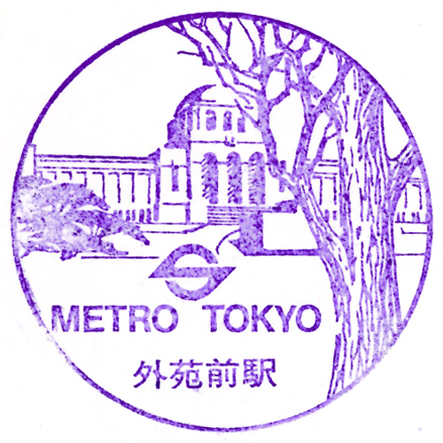 外苑前駅スタンプ