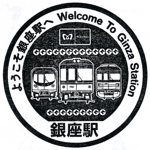 銀座駅スタンプ