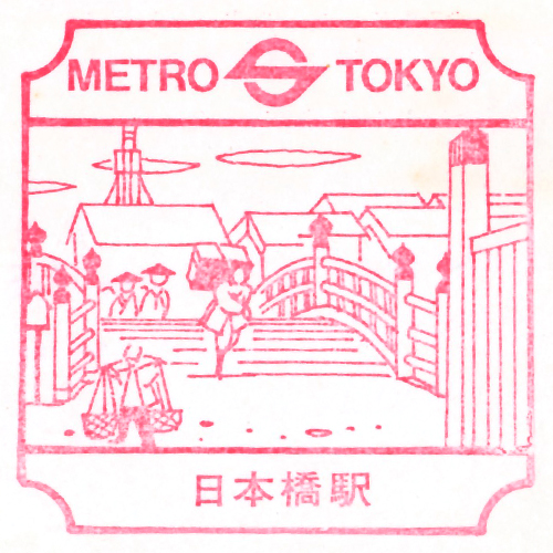 日本橋駅スタンプ
