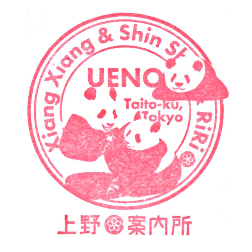 上野広小路駅スタンプ