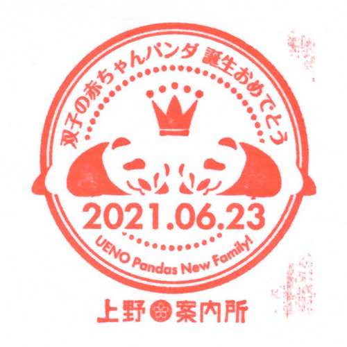 上野広小路駅スタンプ