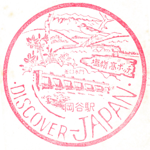 岡谷駅スタンプ