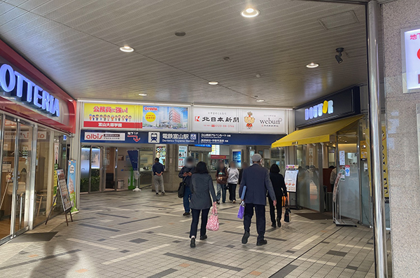 電鉄富山駅