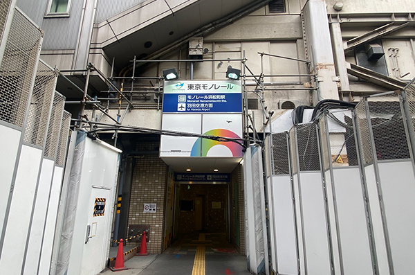 モノレール浜松町駅