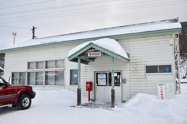 東鹿越駅