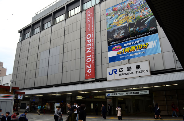 広島駅