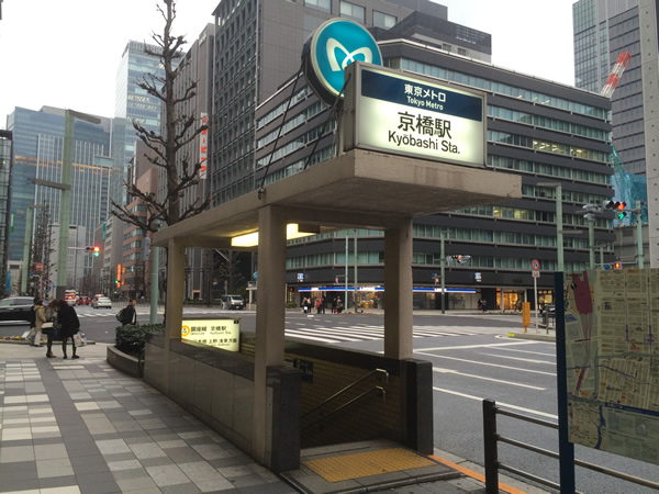 京橋駅