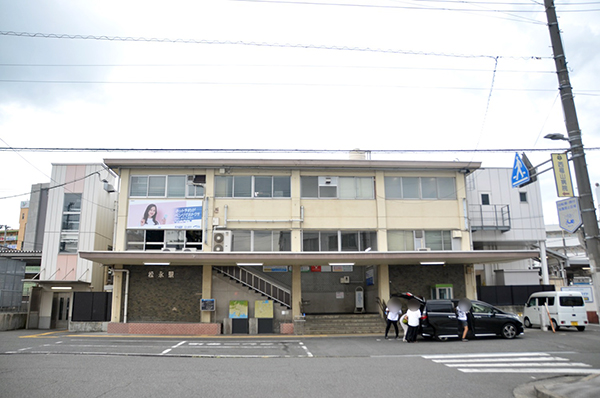 松永駅
