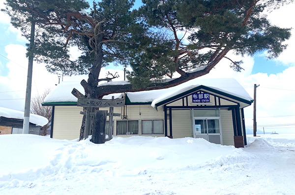 布部駅