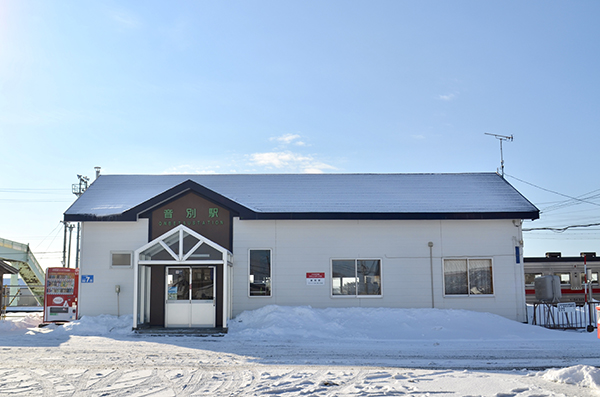 音別駅
