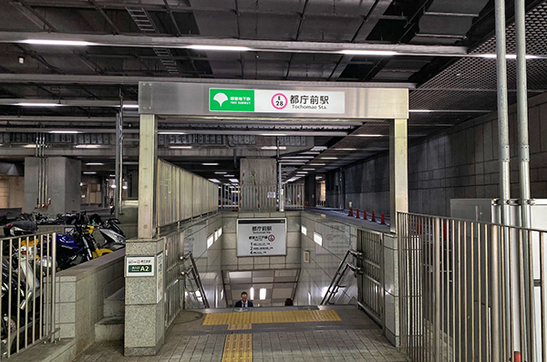 都庁前駅