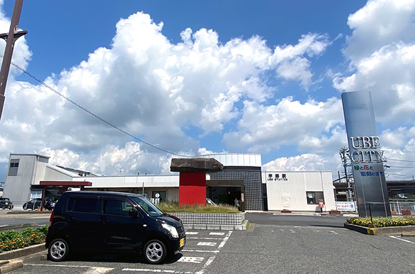 宇部駅