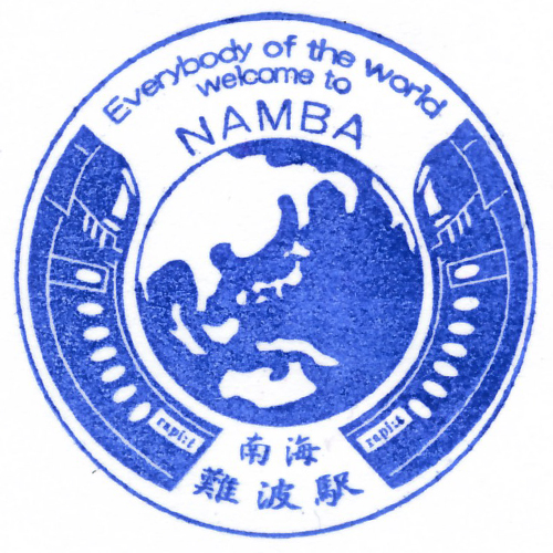 難波駅スタンプ