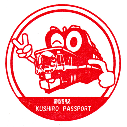 釧路駅スタンプ