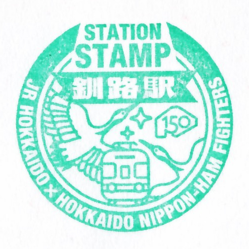 釧路駅スタンプ