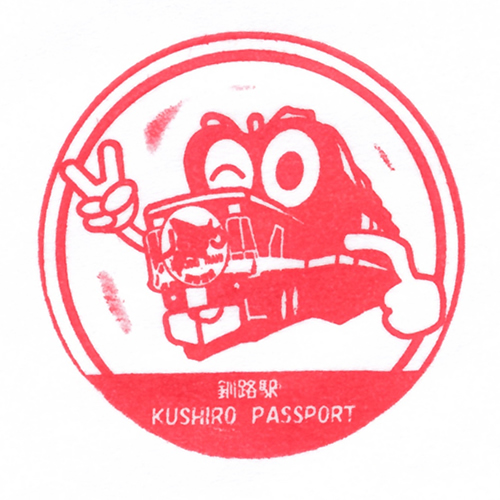 釧路駅スタンプ