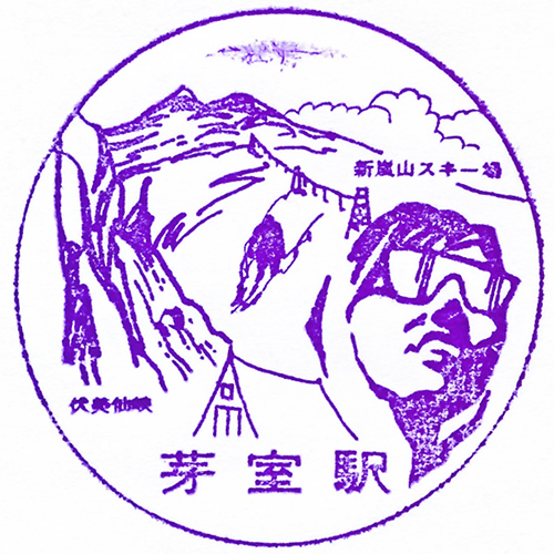 芽室駅スタンプ