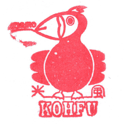 根室駅スタンプ