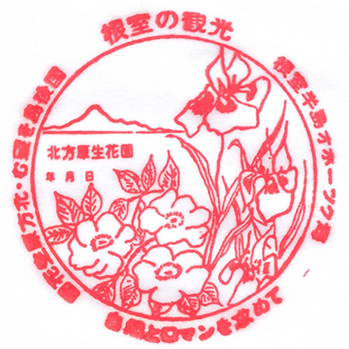 根室駅スタンプ