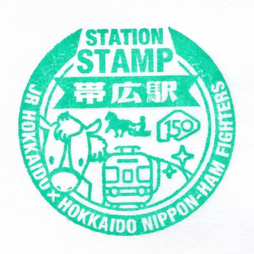 帯広駅スタンプ
