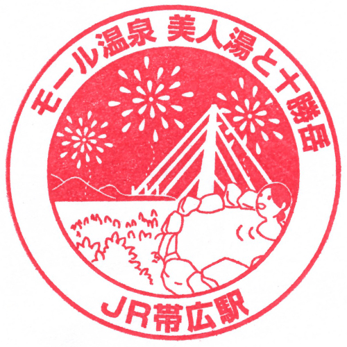 帯広駅スタンプ