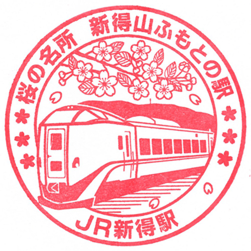 新得駅スタンプ