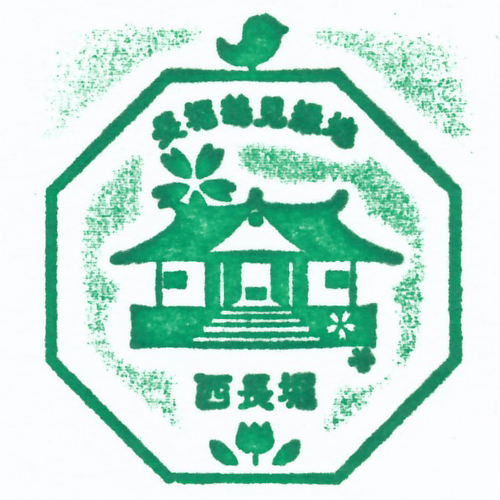 西長堀駅スタンプ