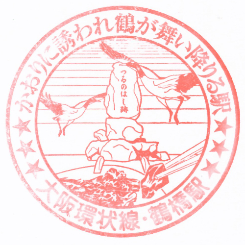 日本橋駅スタンプ