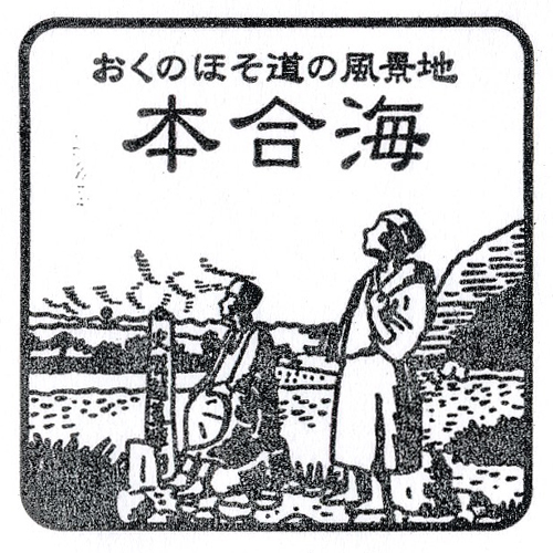 新庄駅スタンプ