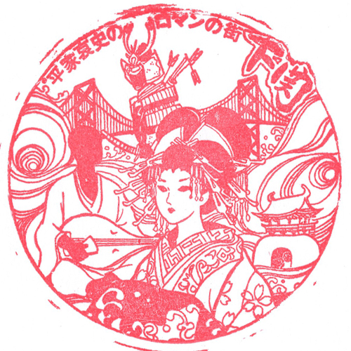 下関駅スタンプ