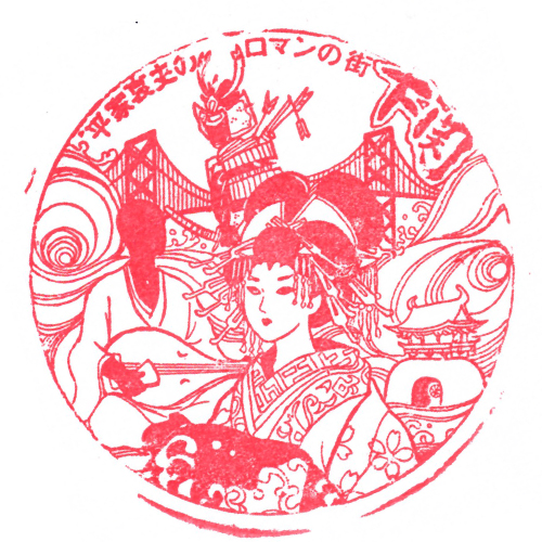 新下関駅スタンプ