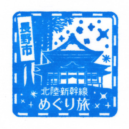 長野駅スタンプ