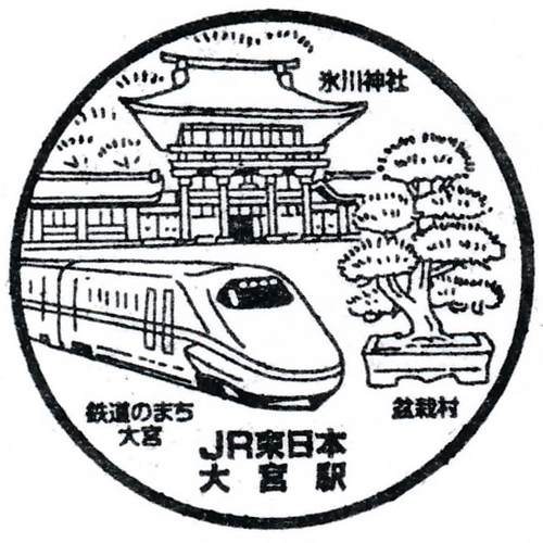 大宮駅スタンプ