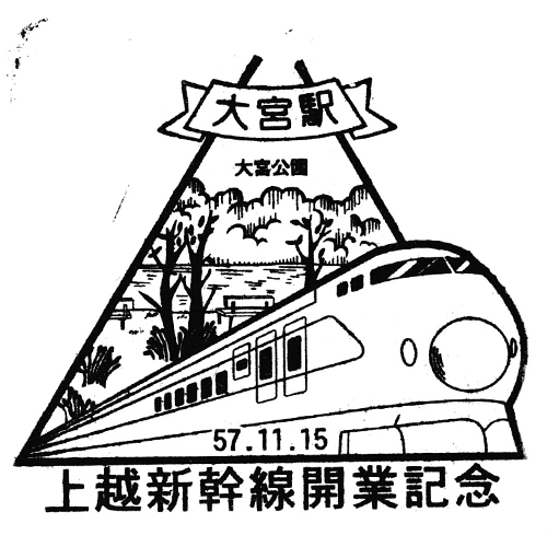 大宮駅スタンプ