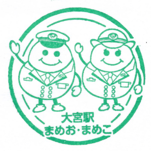 大宮駅スタンプ