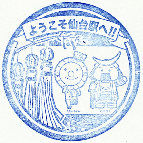 仙台駅スタンプ