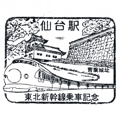 仙台駅スタンプ