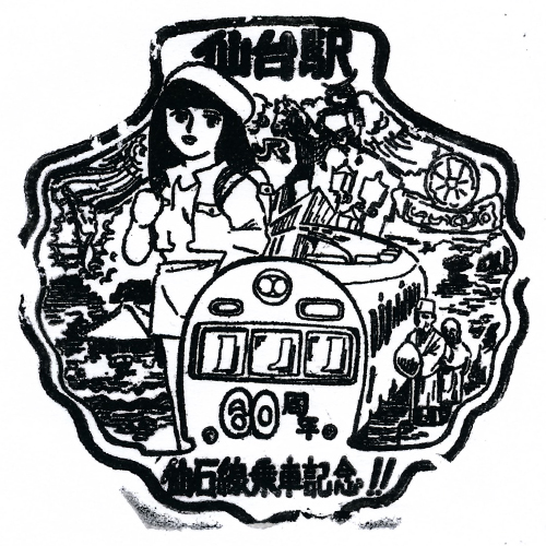 仙台駅スタンプ