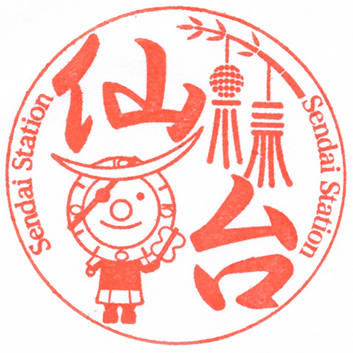 仙台駅スタンプ